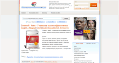 Desktop Screenshot of internet-biblioteka.ru